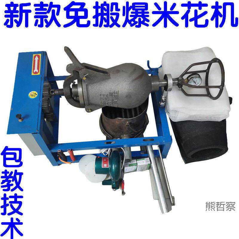 老式爆米花机手摇式电动商用全自动摆摊米花锅爆米花机老式手摇