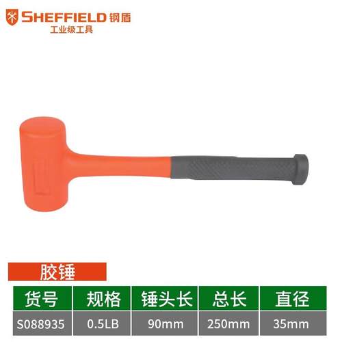 钢盾橡胶锤子无弹力橡皮锤装修软胶皮榔头贴瓷砖地板安装锤牛筋锤