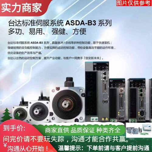 台达DVP-EC3系列运动基本控制型PLc/D1600R3/D4000T3伺服驱动器伺