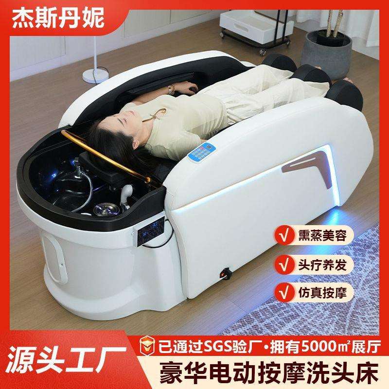 电动头疗洗头按摩床恒温水循环养发熏蒸发廊理发店项目拓客洗头床