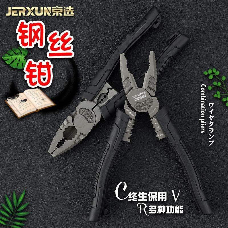 京选8寸多功能钢丝钳平口电工剪线压端子剥线扒皮偏心省力老虎钳