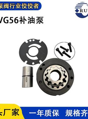力士乐A4VG28/40/45/56/71/90/125/180/250补油泵A4VG56补油泵