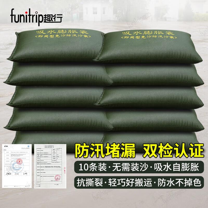 趣行防汛沙袋防洪防汛专用沙袋挡水防积水涤纶布沙袋40*60cm 10条