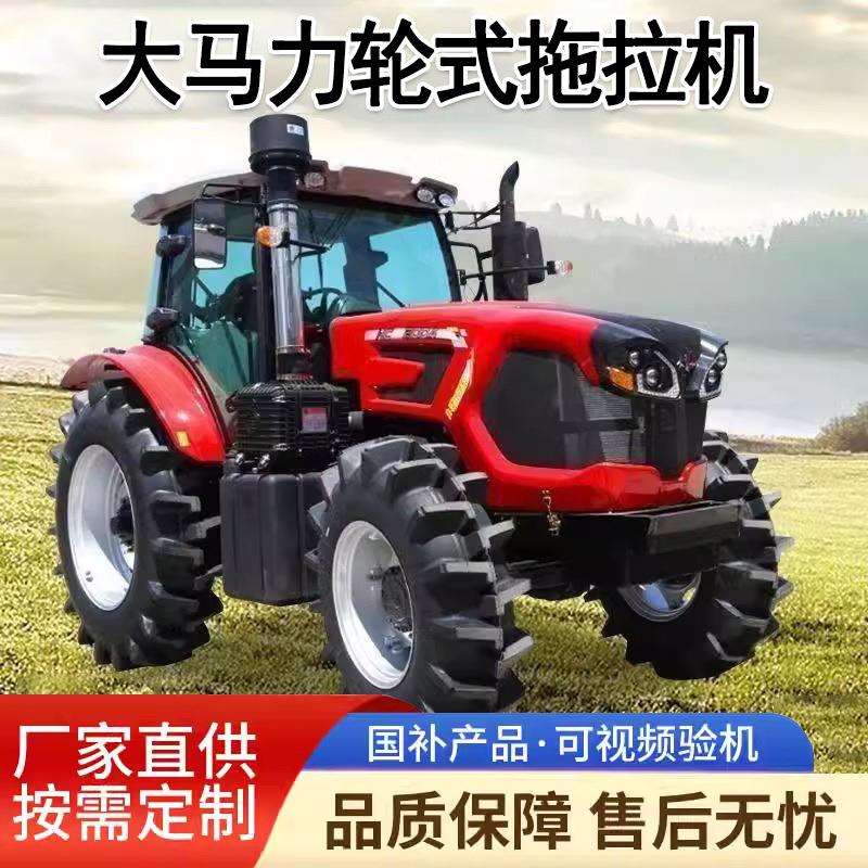 农用四轮拖拉机单双缸四驱轮式耕地开沟机水旱两用四轮耕田机