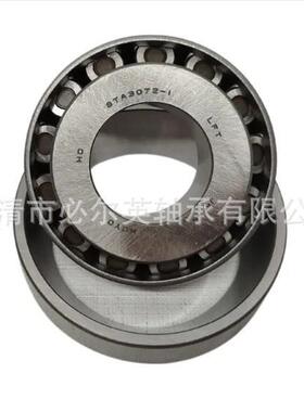 非标圆锥滚子轴承汽车差速器 8575/20 HM262749/10 M241547/10CD