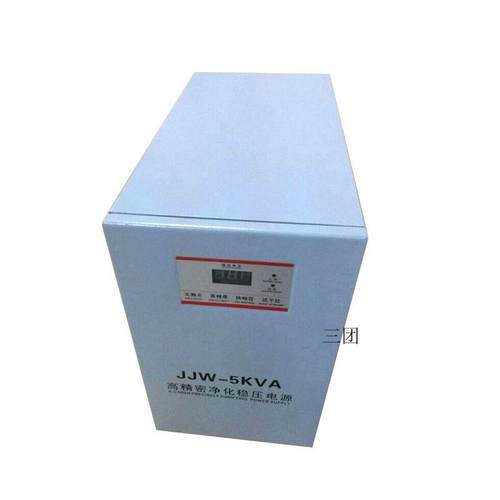 JJW精密净化交流稳压器1KW2KW3KVA5千瓦高精度仪器调试检测电源