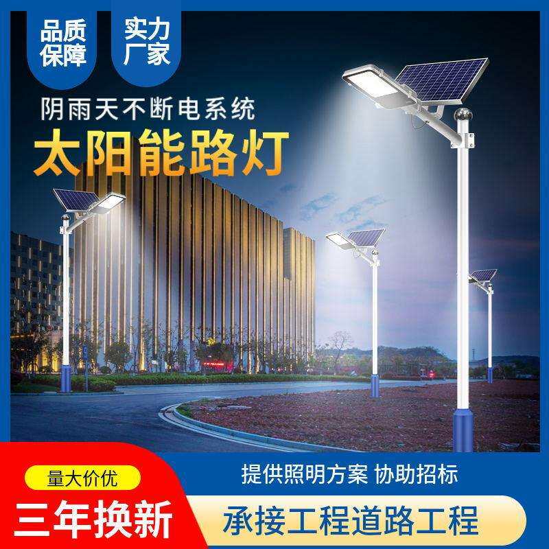 新农村工程款太阳能路灯整套6米灯杆市政户外高杆路灯LED照明路灯
