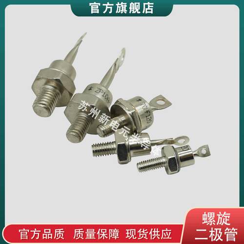 螺旋二极管86HF80 86HF100 86HF120 86HF160 86HFR40二极管