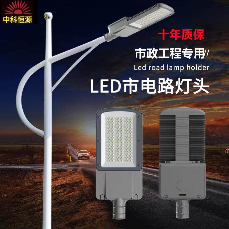 LED路灯220v高杆灯庭院灯户外草坪灯太阳能户外路灯头隧道道路灯