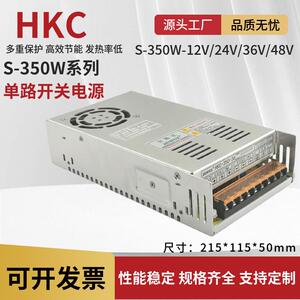 HSC-350-36铅酸电池三段式智能充电器 36V 8A免维护在线式充电