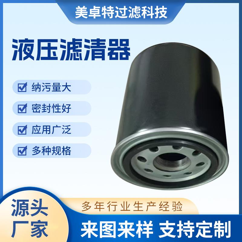 厂家供应空压机通用机油滤芯WD1374泵车发电机组滤清器螺杆机油滤