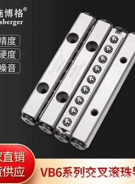 瑞施博格VB6-100/150/200国产交叉滚珠导轨替换KO/THK高精度