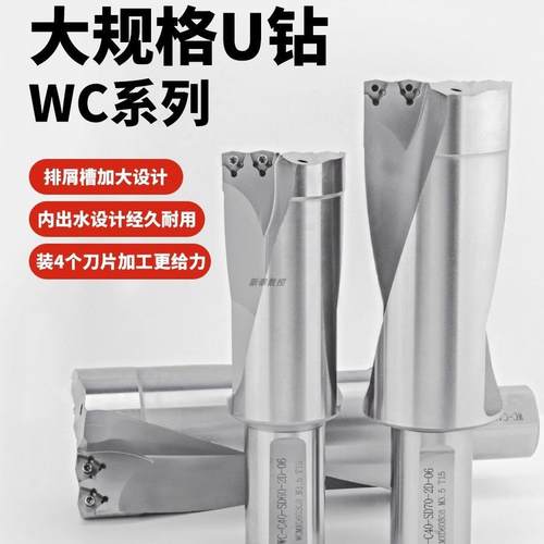 大U钻60/65/70/75/80/90/100直径抗震 内冷数控暴力钻2D3D4D优钻