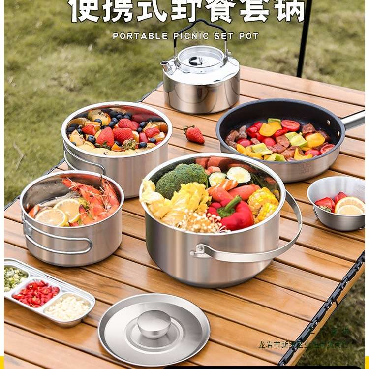 户外304不锈钢锅具炊具露营烧水壶便携炉具套装煮锅吊锅炒锅