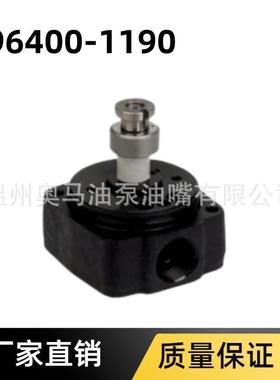 096400-1190泵头096400-3600