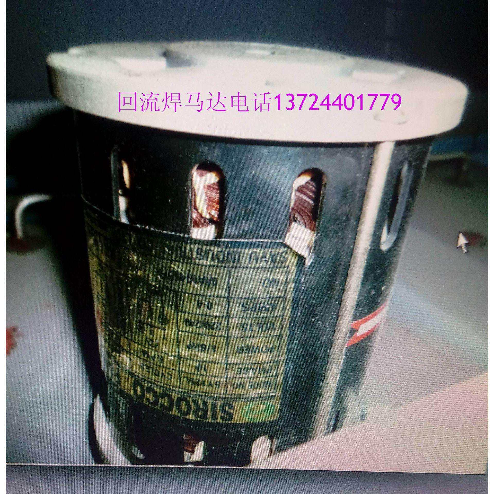 回流焊热风马达SY125L SIROCCO/13724401779