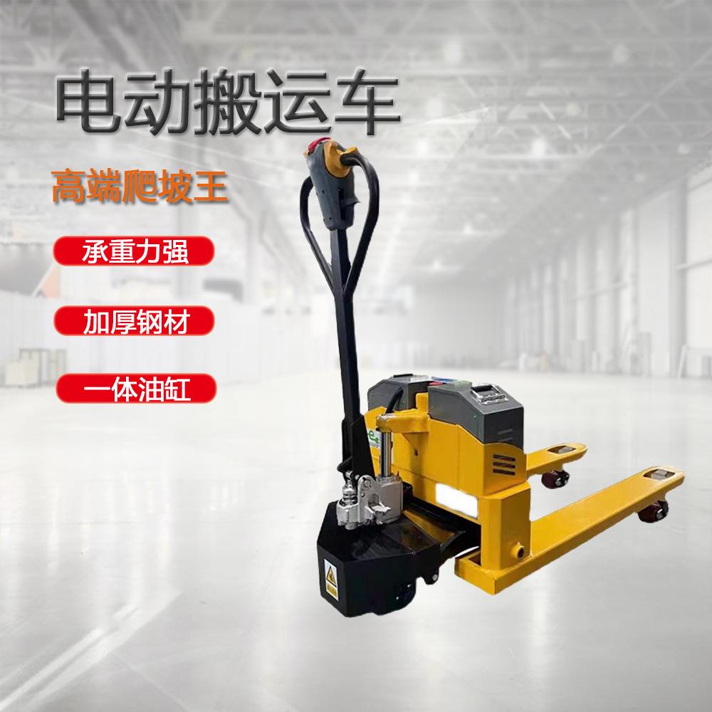 电动地牛叉车液压手动半电动1吨2吨3吨小型铅酸电池搬运车