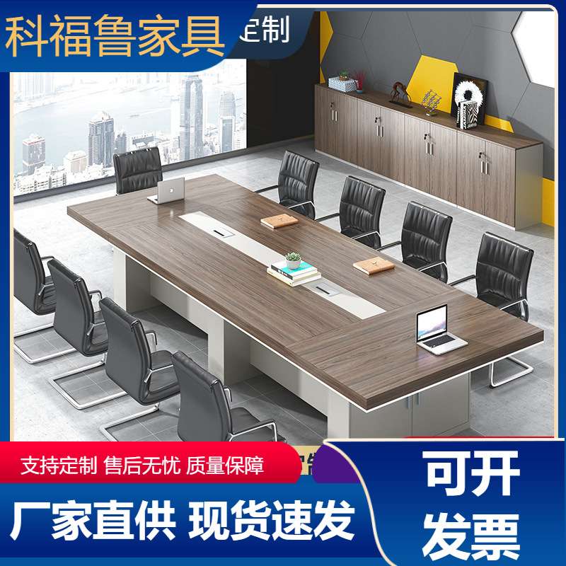 新款会议桌长条洽谈桌办公家具接待桌椅组合长工作台简约现代