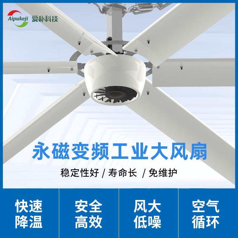 室内永磁无刷4米吊扇候车大厅通风厂家无感永磁工业4.2米低耗风扇