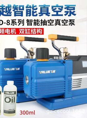 新款飞越VRP-8Di/VRP-8DV智能数显真空泵 R32/1234YF抽真空泵机械