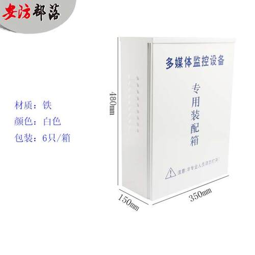 AF-900监控防水盒，弱电防水箱，带散热孔（带锁）480*350*150