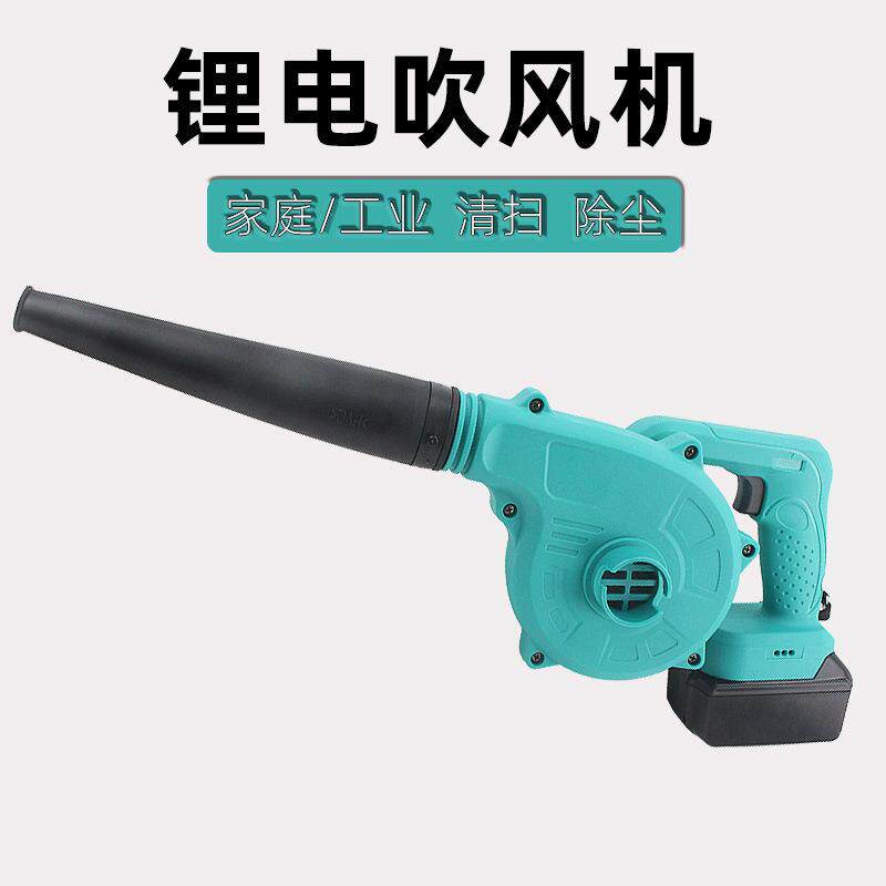 锂电吹风机充电式吹风机吹吸两用电动电脑吹灰除尘工业鼓风机