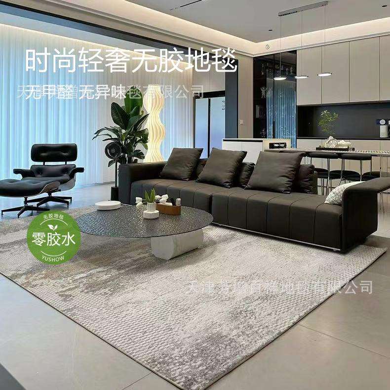 无胶地毯客厅美式简约高级轻奢茶几毯北欧风抽象床前毯卧室耐脏毯