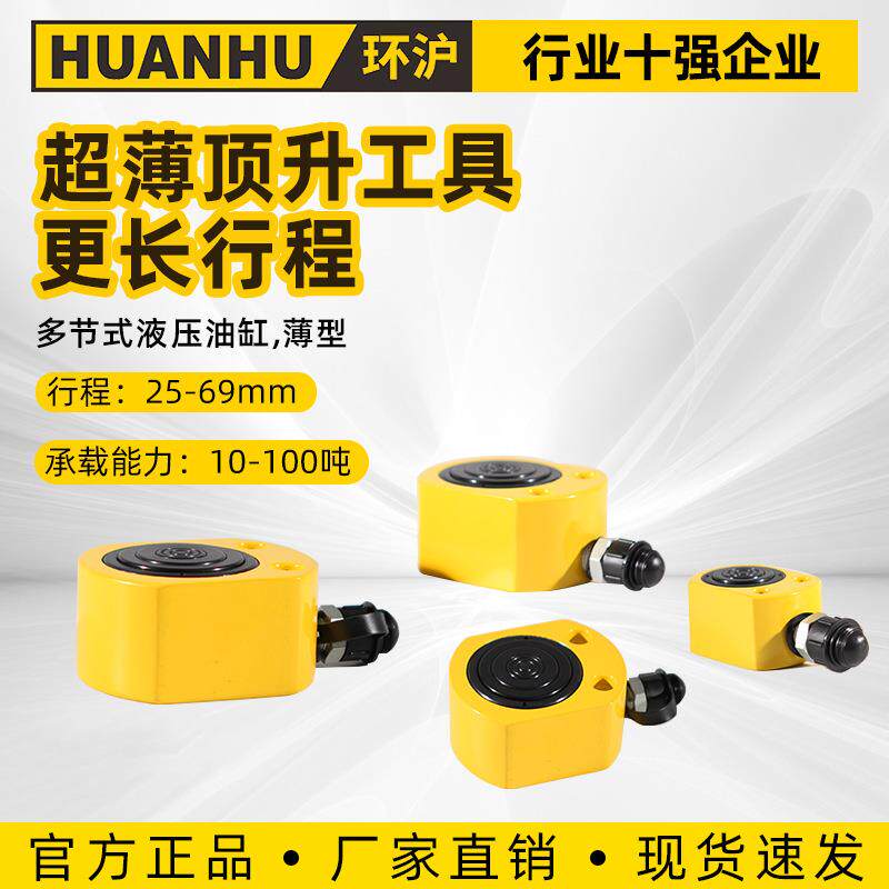 HHYG立式液压顶油压手摇手动薄型千斤顶超薄分体式液压千斤顶