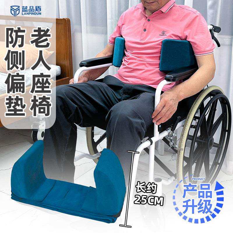 老人半躺轮椅腰靠垫固定侧靠腰垫横向支撑垫防侧偏垫