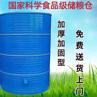 加厚粮仓粮食储存仓 家用谷仓 大型储粮仓大米稻谷储存铁皮储谷桶