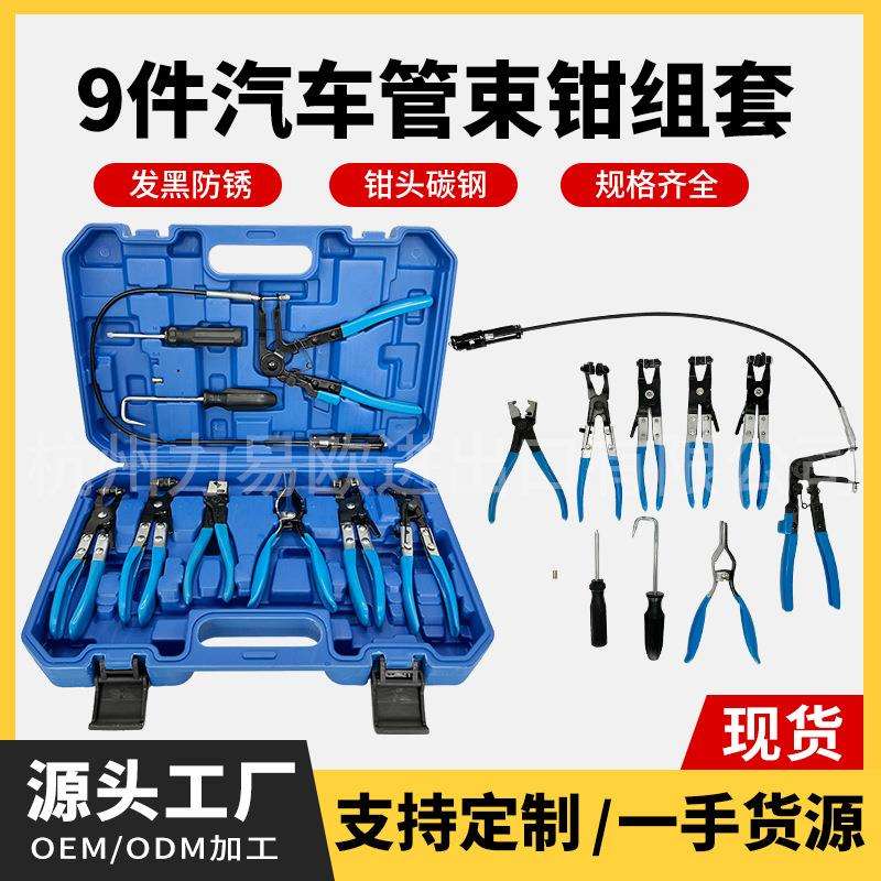 汽车水管卡箍钳管束钳抱箍喉箍钳油管卡子卡扣钳子工具箱套装