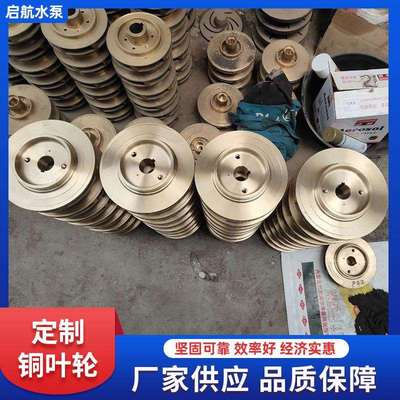 泵叶轮配件 高铬合金渣浆泵叶轮护板离心不锈钢铜叶轮泵叶轮