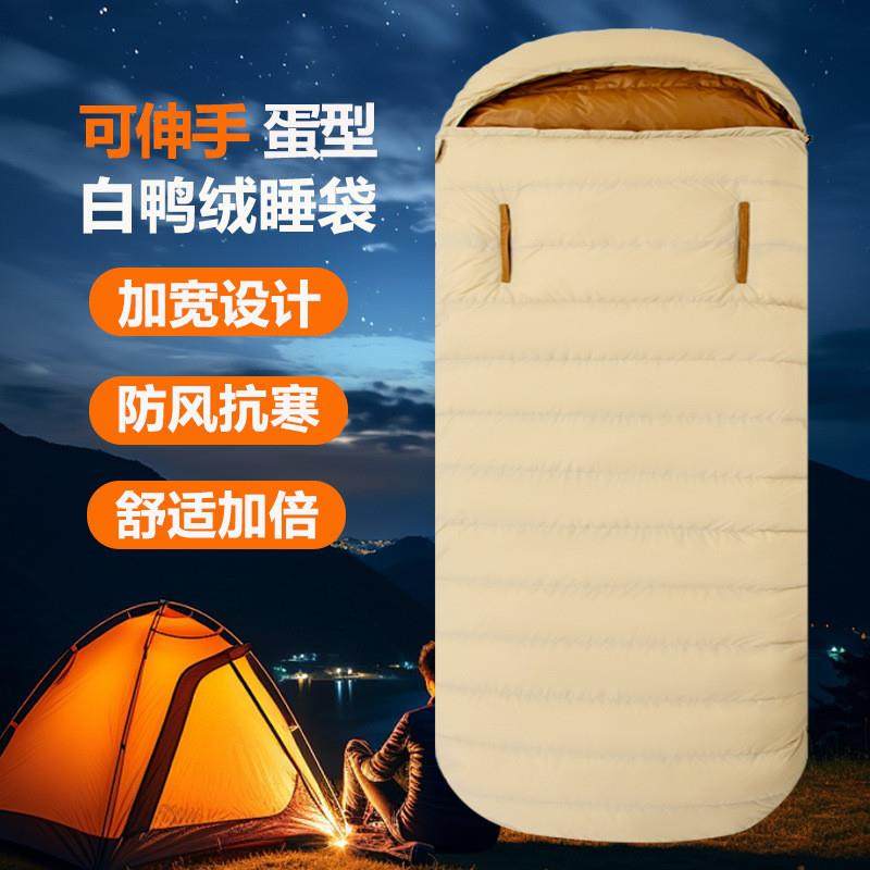 M6X伸手蛋型羽毛睡袋成人加厚防寒户外零下抗寒冬季露营加大加宽