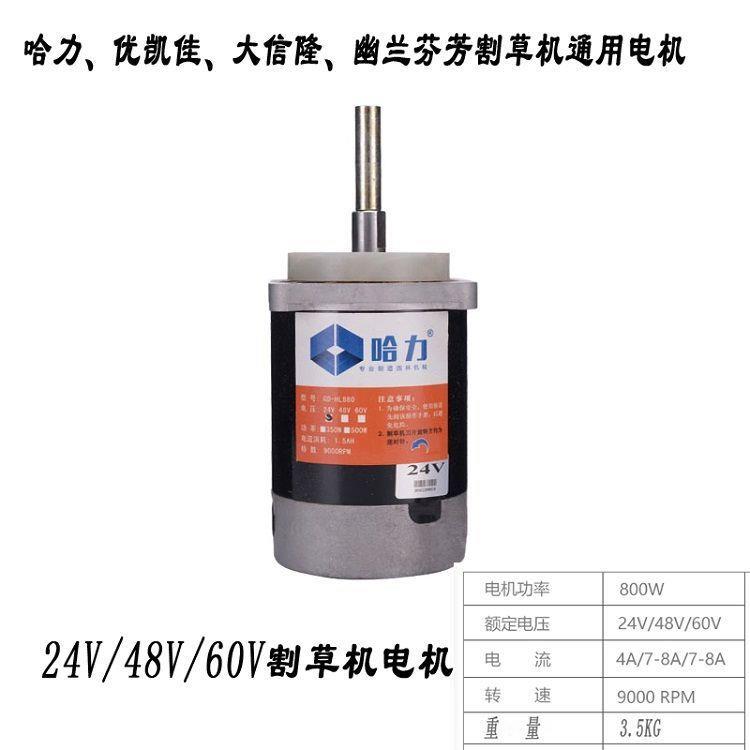 电动割草机电机24V48V60V绿篱机电机电源插头园林配件其它