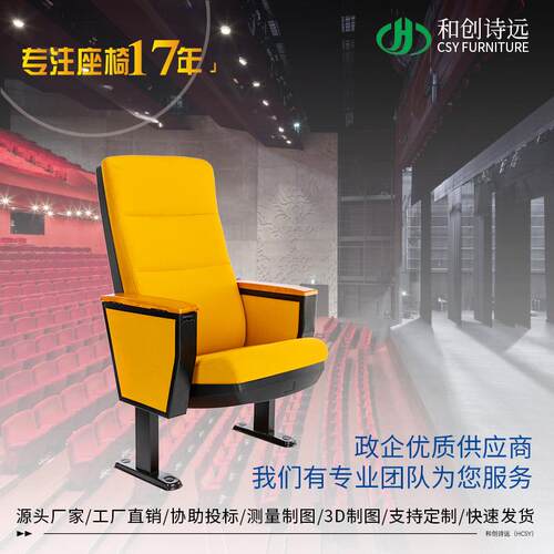 礼堂椅排椅课桌椅阶梯教室椅会议椅剧场椅剧院椅报告厅型：P249