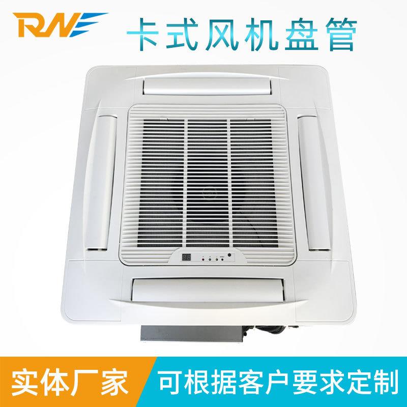 厂家供应商场用卡式风机盘管 2040风量 吊顶式 卡式四出风盘管