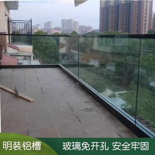 阳台无框玻璃扶手楼梯轨道地槽护栏景观栏杆极简约扶手玻璃u型槽