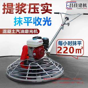 汽油磨光机混凝土收面柴油打磨机抹光机水泥路面整平收光机磨平机