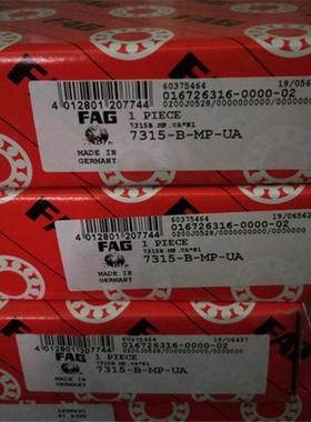 7315-B-MP-UA 德国轴承 7316 7317 7318 7319 7320 B.TVH 7305 73