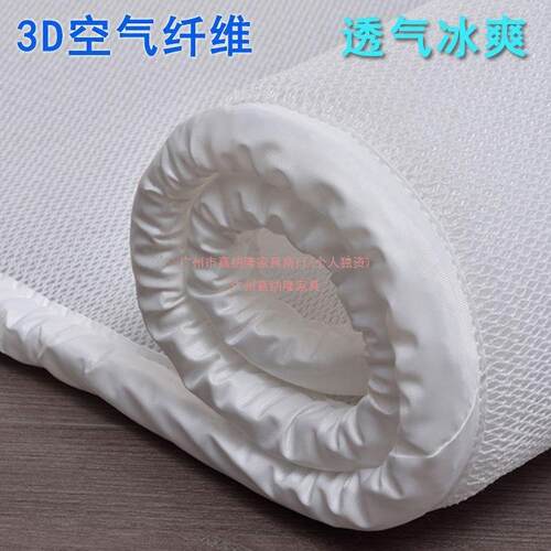 纯3d空气纤维床垫家用儿童学生宿舍4d可水洗5d透气榻榻米薄垫子