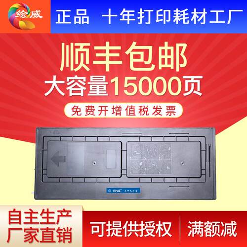 绘威适用京瓷TK-448粉盒FS-6025MFP 6030MFP 6525MFP FS6530MFP