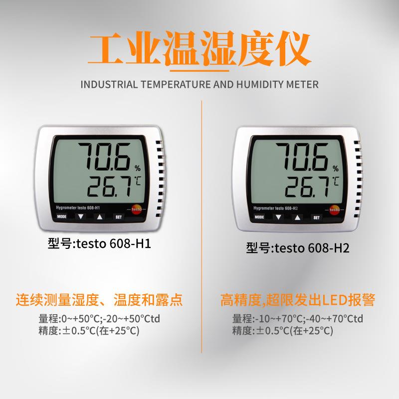 德图testo608H1/H2/622/623/605i/610/625 温湿度计 数显大气压表