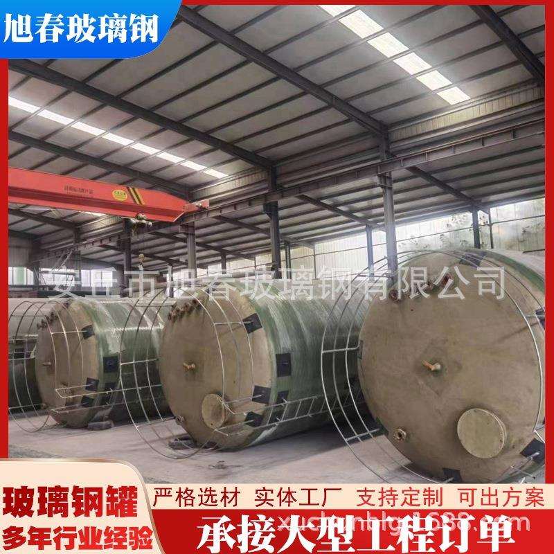 玻璃钢储水罐罐耐腐蚀液体化工储罐卧式立式储罐耐酸碱反应罐厂家