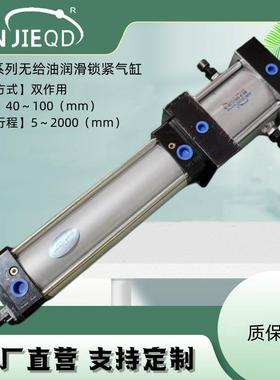 源头厂家非标气缸QGSJ系列无给油润滑锁紧气缸双作用气缸