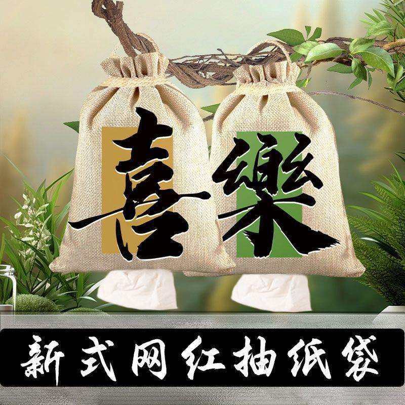 悬挂布袋复古餐厅烧烤火锅纸巾米粉店串串面店抽纸袋,鲜花速递/花卉仿真/绿植园艺,割草机/草坪机,淘宝优惠券,粉丝福利购,淘宝优惠卷