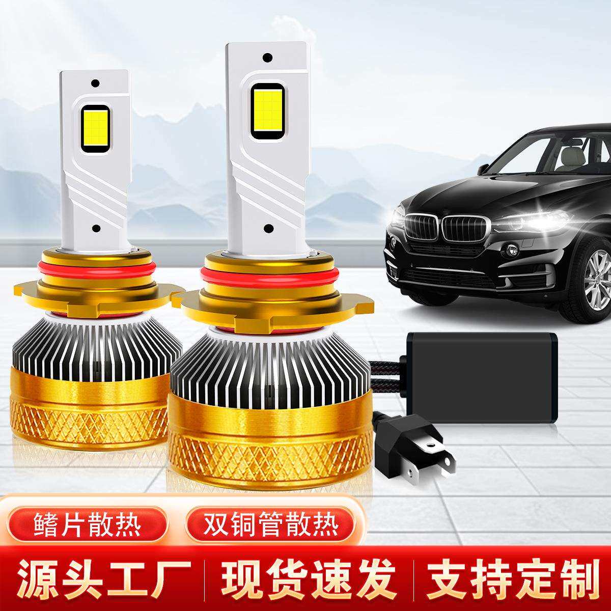 汽车led前大灯ledheadlight车灯6000k4300k双铜管LEDCarlight改装