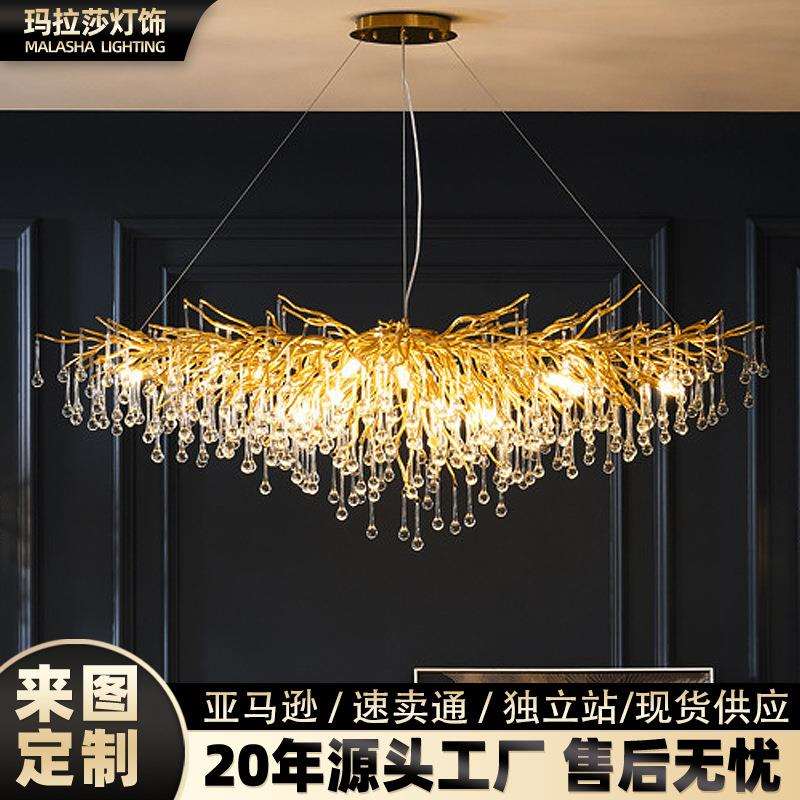 法式轻奢水晶吊灯餐厅后现代水滴树枝灯别墅客厅豪华铝材枝形吊灯
