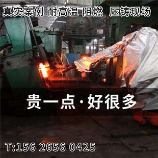 那智不二越机器人LP210防护服防水耐高温防腐蚀阻燃隔热防静电