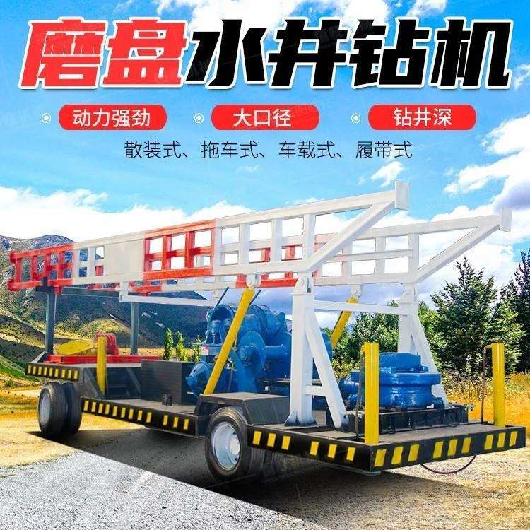 恒旺轮式深水井钻机车载磨盘钻机大口径打井机300米磨盘钻机厂家