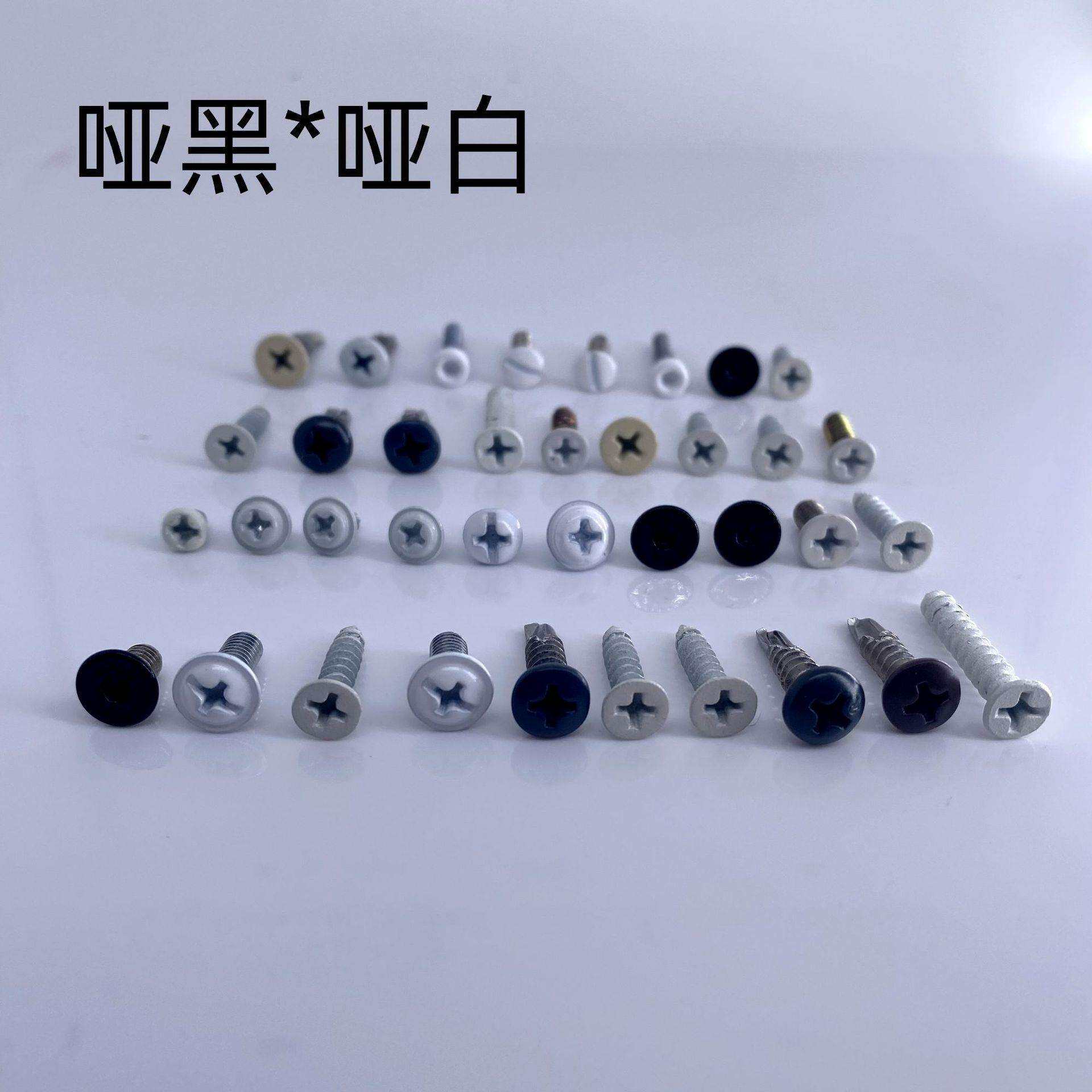 喷白漆黑漆 花枝灯饰 灯具五金配件 螺丝螺母垫片锁线器水管 吊环